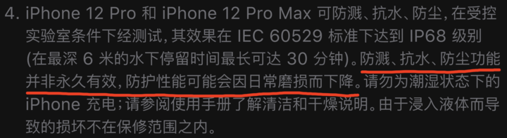海城苹果手机维修分享为什么 iPhone 标明防水仍有可能进水损坏 