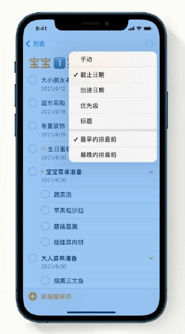 海城苹果手机维修分享iPhone 12 小技巧 