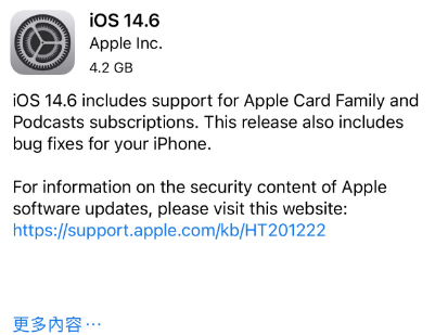 海城苹果手机维修分享iPhone5能升级iOS 14.6 RC版吗 