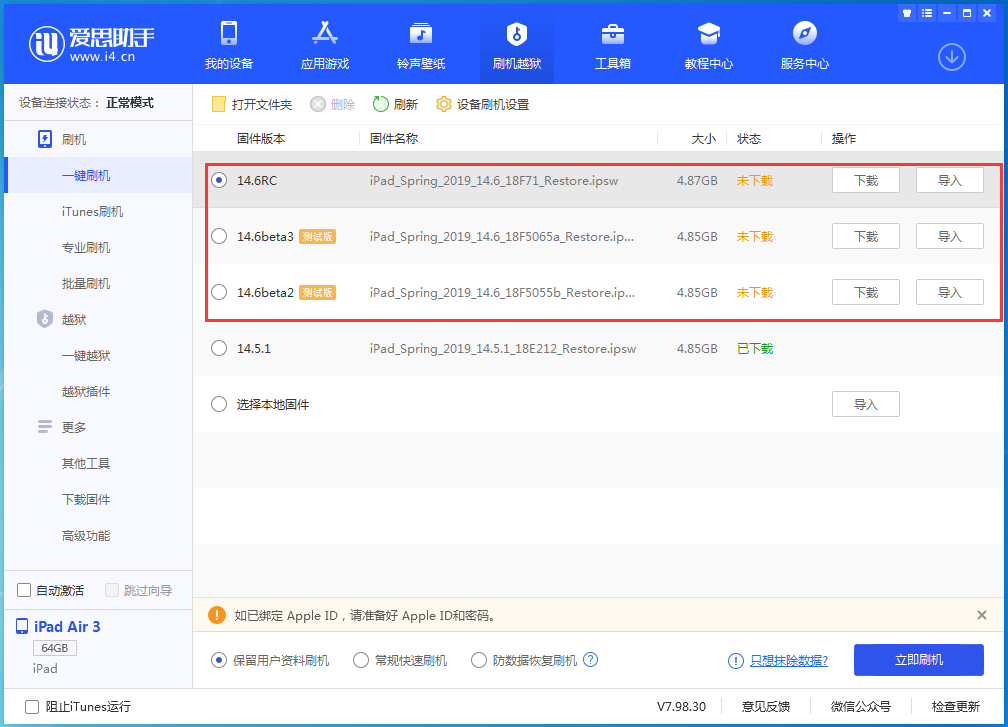 海城苹果手机维修分享升级iOS14.5.1后相机卡死怎么办 