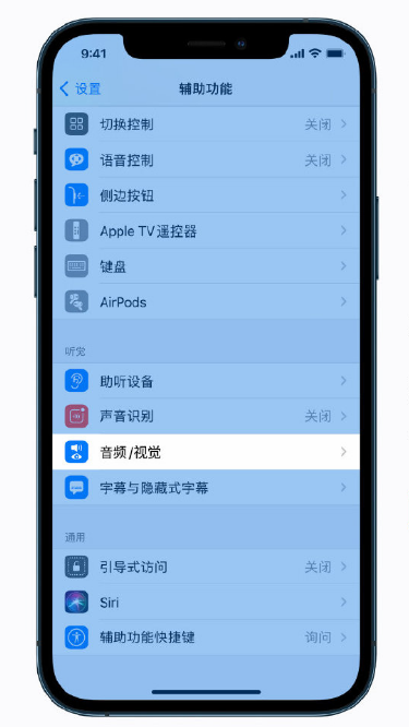 海城苹果手机维修分享iPhone 12 小技巧 