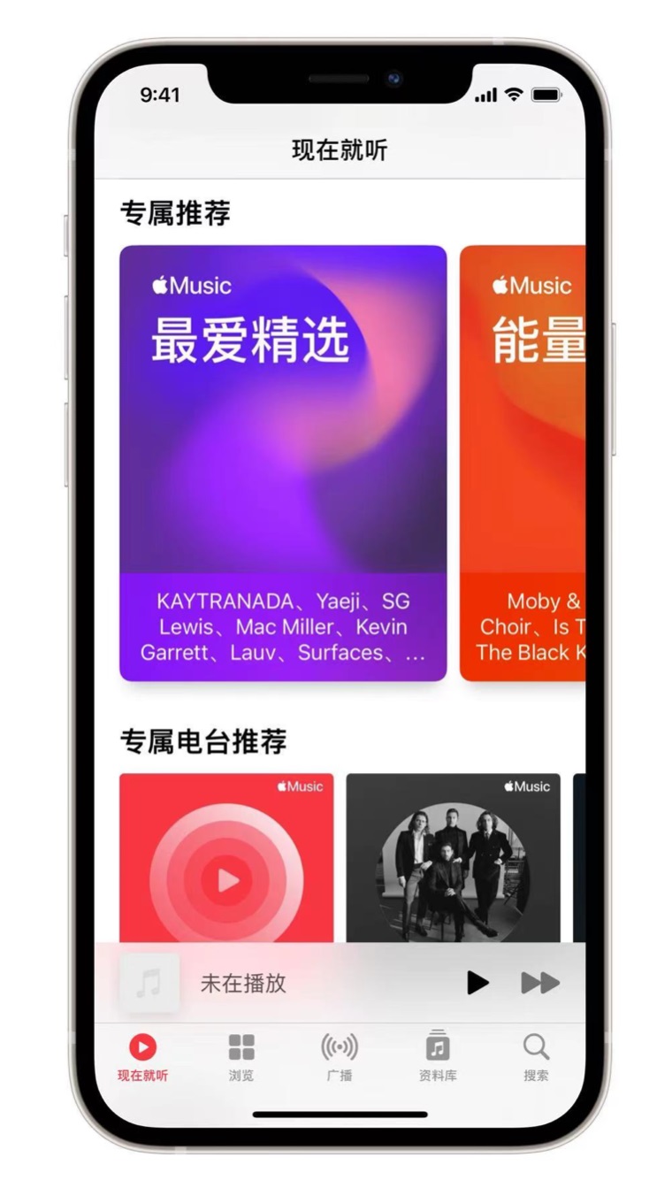 海城苹果手机维修分享iOS 14.5 Apple Music 新功能 