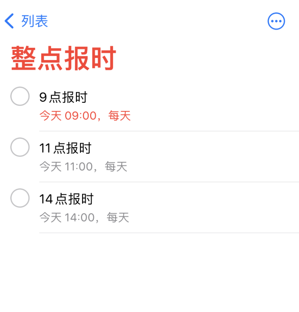 海城苹果手机维修分享如何在 iPhone 上设置整点报时提醒 