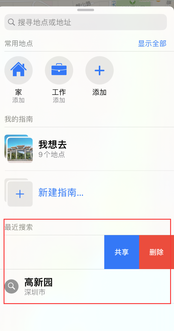 海城苹果手机维修分享保护个人隐私 