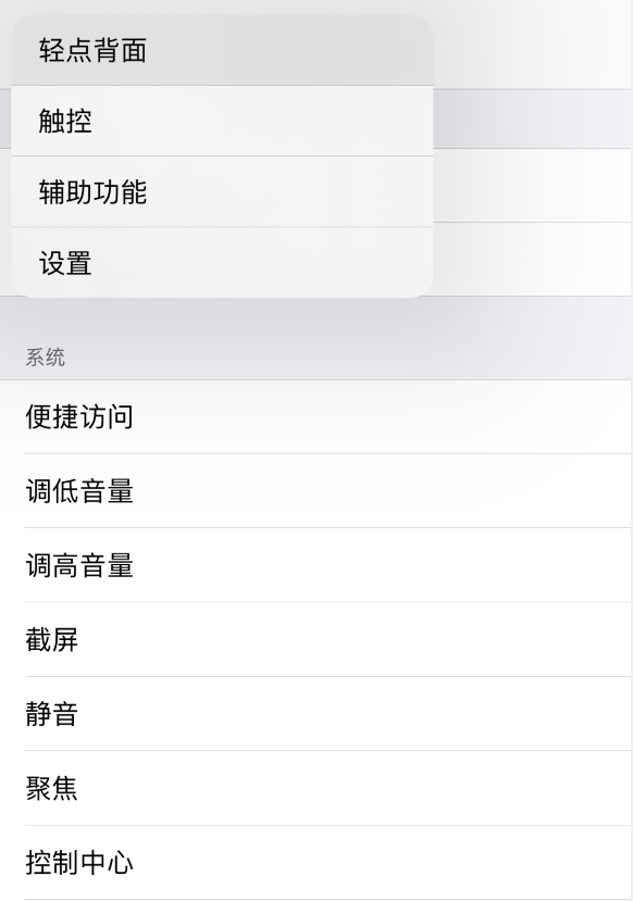 海城苹果手机维修分享iOS 14 值得了解的 6 个细节设置 