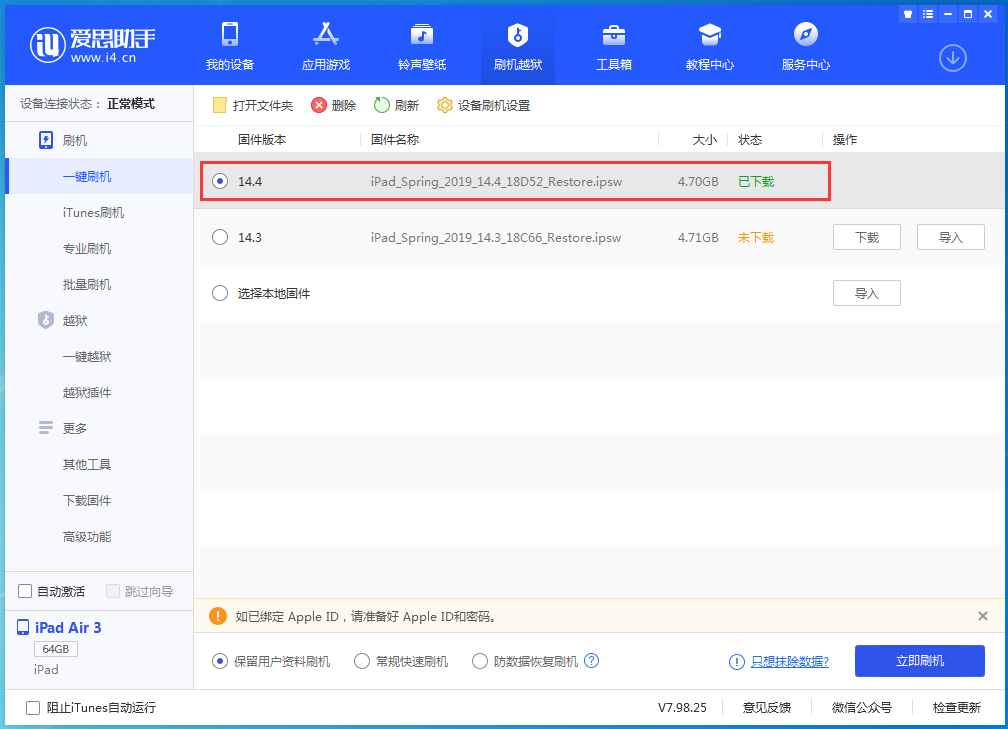 海城苹果手机维修分享iPhone 12 提示“无法检查更新”导致不能正常升级怎么办 