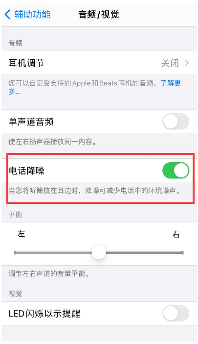 海城苹果手机维修分享iPhone12 扬声器有杂音怎么办 