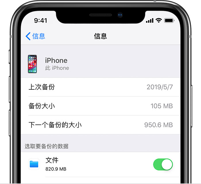 海城苹果手机维修分享iPhone 显示“备份失败”应如何解决 