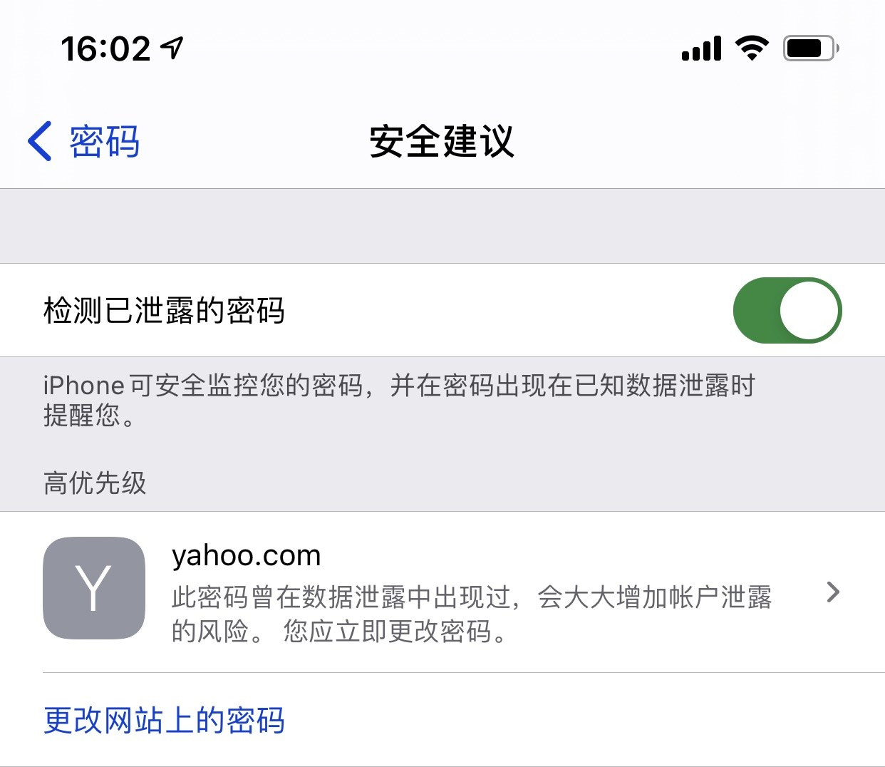 海城苹果手机维修分享iCloud 钥匙串有什么用 