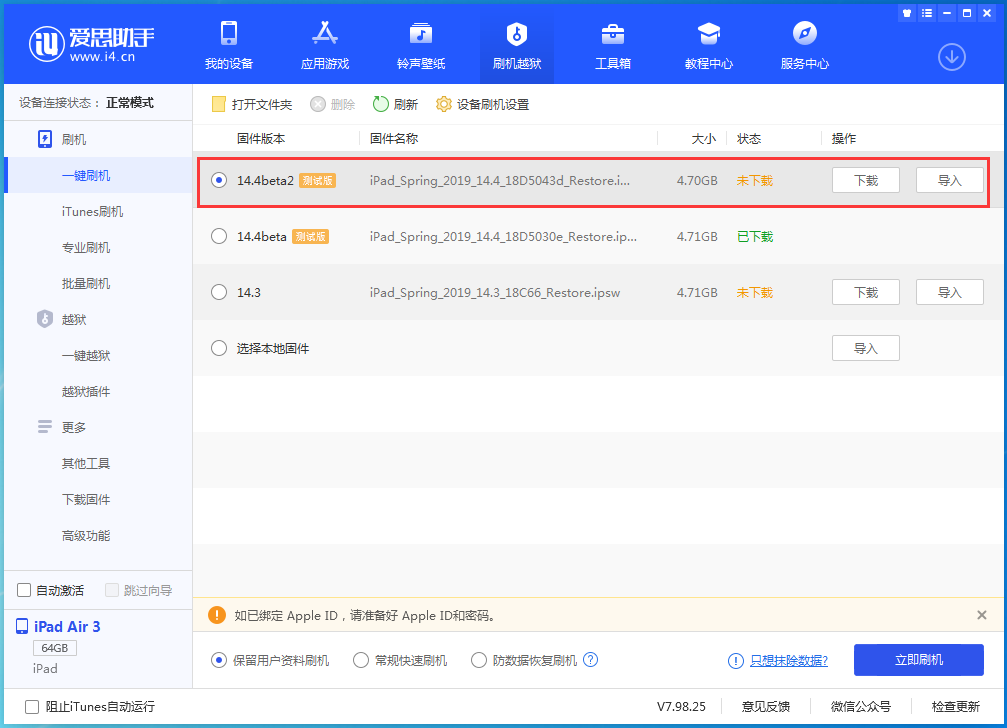 海城苹果手机维修分享iOS 14.4 Beta 2更新内容及升级方法 
