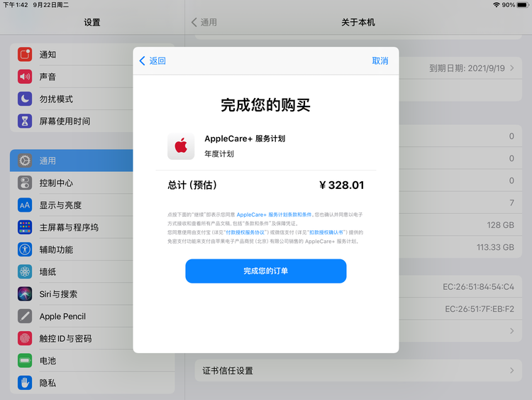 海城苹果手机维修分享AppleCare+ 有哪些升级服务内容 