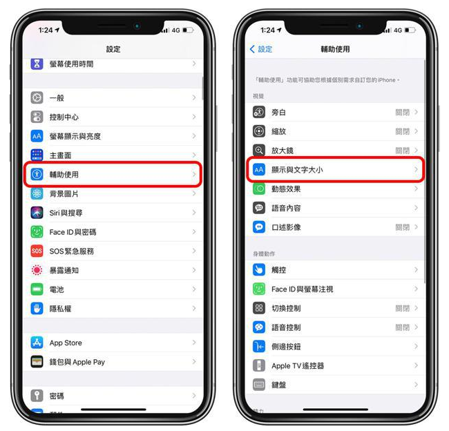 海城苹果手机维修分享 iPhone屏幕变黄解决办法 