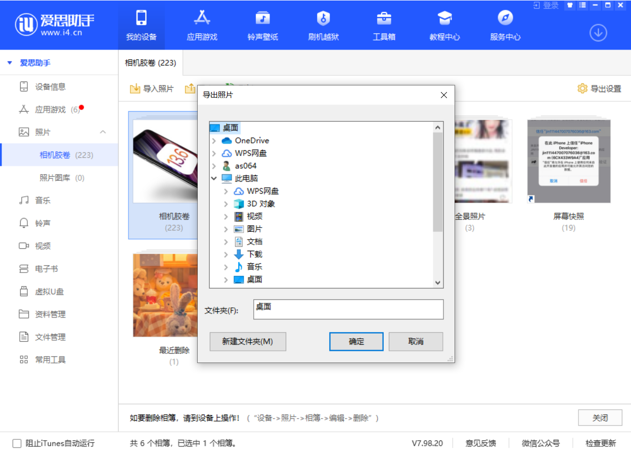海城苹果手机维修分享如何将 iPhone 12 中的照片快速备份到电脑中 