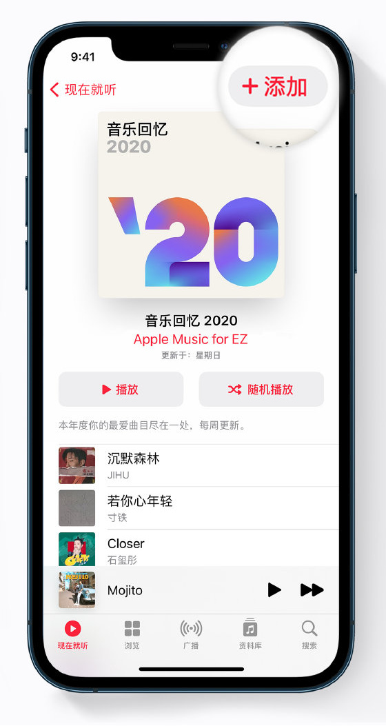 海城苹果手机维修分享如何在 Apple Music 中查看过去一年听的歌 