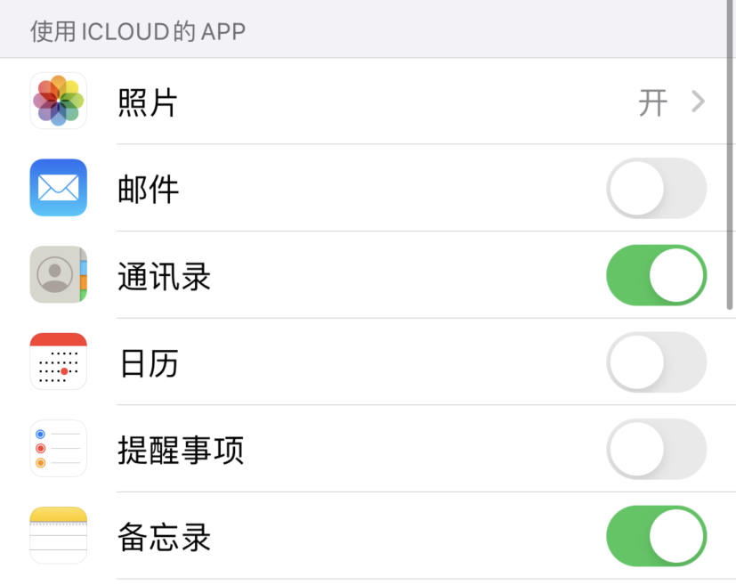 海城苹果手机维修分享如何在 iPhone 12 上使用 iCloud 备份或同步数据 