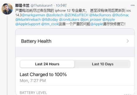 海城苹果手机维修分享为什么说iOS14.3正式版不值得升级 