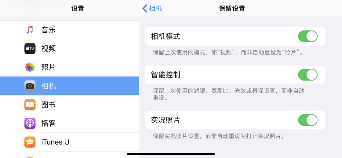 海城苹果手机维修分享如何巧妙利用 iPhone 原生相机里的设置拍摄好看的照片 