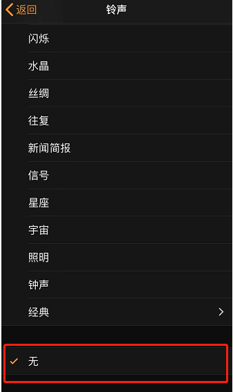 海城苹果手机维修分享iPhone 12闹钟如何设置为只震动 