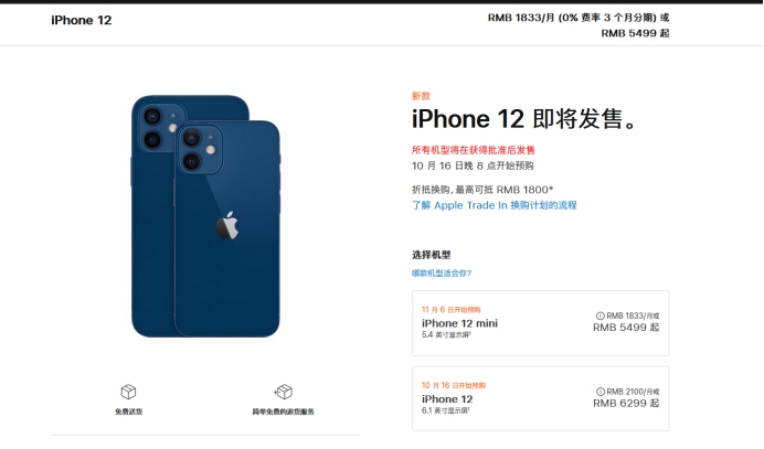 海城苹果手机维修分享今年的iPhone12便宜吗 