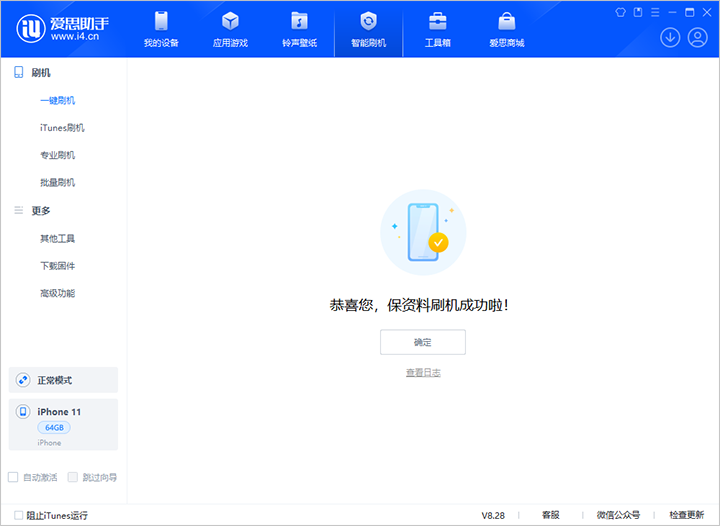 海城苹果手机维修分享iOS 17.7 RC版升级_iOS 17.7 RC版一键刷机教程 
