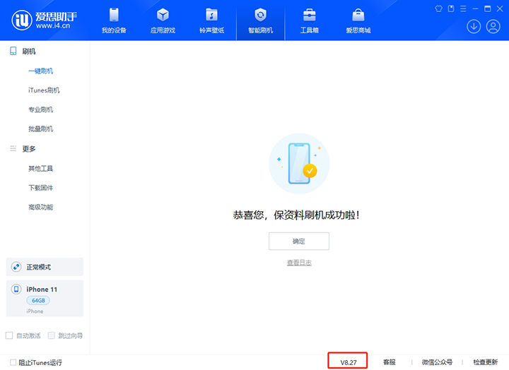 海城苹果手机维修分享iOS 17.6正式版评测_iOS 17.6正式版一键刷机教程 