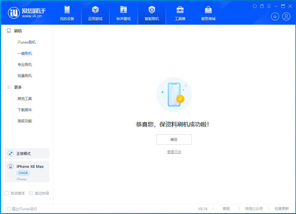 海城苹果手机维修分享iOS 17.5测试版升级_iOS 17.5测试版一键刷机教程 
