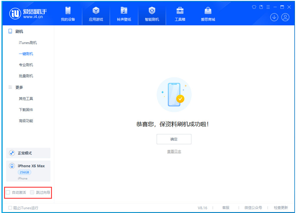 海城苹果手机维修分享iOS 17.4 RC版升级_iOS 17.4 RC版一键刷机教程 
