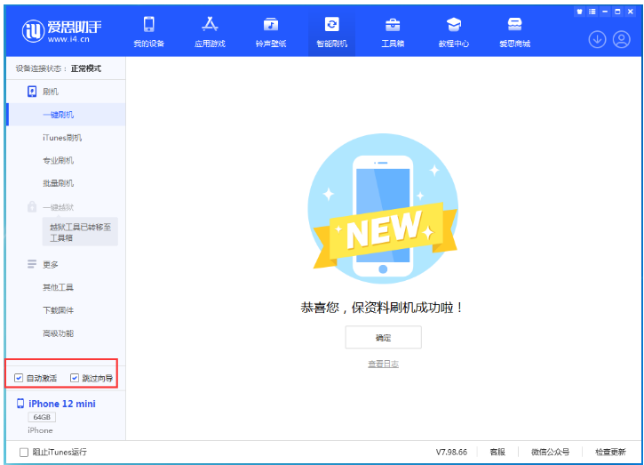 海城苹果手机维修分享iOS 17.2 RC版升级_iOS 17.2 RC版一键刷机教程 