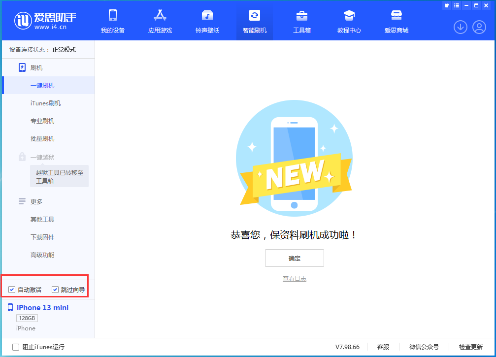 海城苹果手机维修分享iOS 16.1测试版升级_iOS 16.1测试版一键刷机教程 