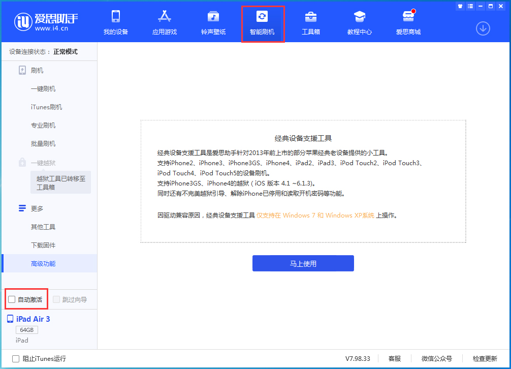 海城苹果手机维修分享iOS 15.1 正式版升级_iOS 15.1 正式版一键刷机教程 
